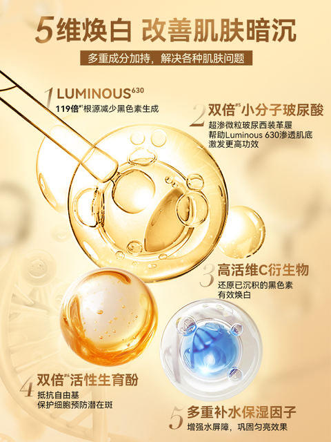 Nivea/妮维雅630精华焕白提亮敏感肌面部抗氧30ml 商品图4