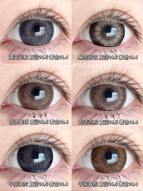 【实拍系列】偏大着色系列--14.5mm/14.4mm 【年抛/半年抛 度数0-1000度 无525/575 】