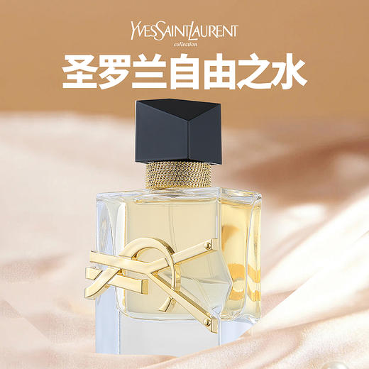 YSL圣罗兰自由至上女士香水经典版30ml 商品图3