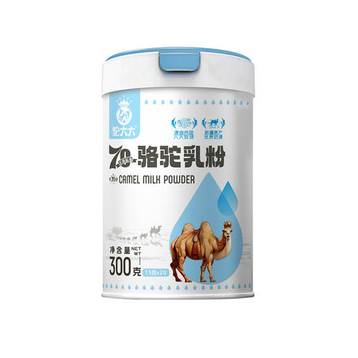 [精选]驼大大骆驼乳粉 ≥70%驼乳含量 生驼乳 北纬47°黄金奶源 300g/罐 商品图4