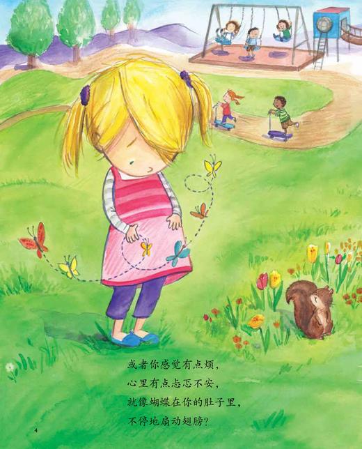 我不担心了系列-儿童情绪管理与性格培养（共3册）：《我不再担心了》《我不担心了》《不要担心试一试》 商品图3