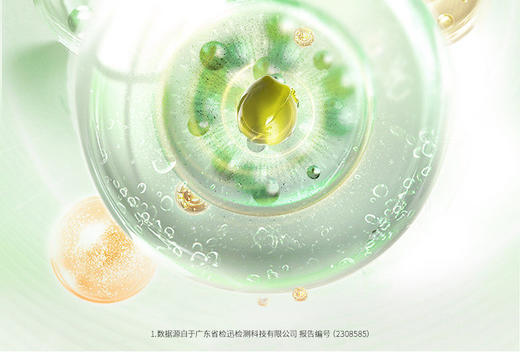 云滋泉植萃净颜精华水4瓶/盒 商品图3