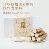 【99元到手2盒】怀生堂山药粉铁棍山药份河南焦作特产垆土山药早代餐粉健康 商品缩略图2
