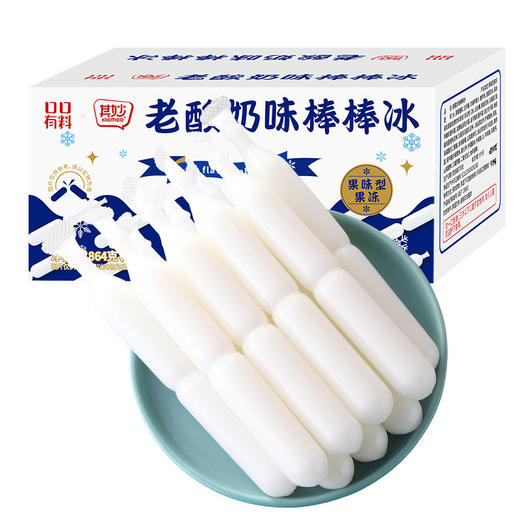 【买1送1，老酸奶棒棒冰】老酸奶冰棍报道，回味儿时童年，甄选优质原料，常温下的饮料，冰冻后的棒棒碎冰，老式怀旧吸吸果冻，夏季解馋小零食L 商品图4