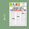 足球报 3934期 反腐反赌不是终点 重拳治理欠薪正当时 商品缩略图0