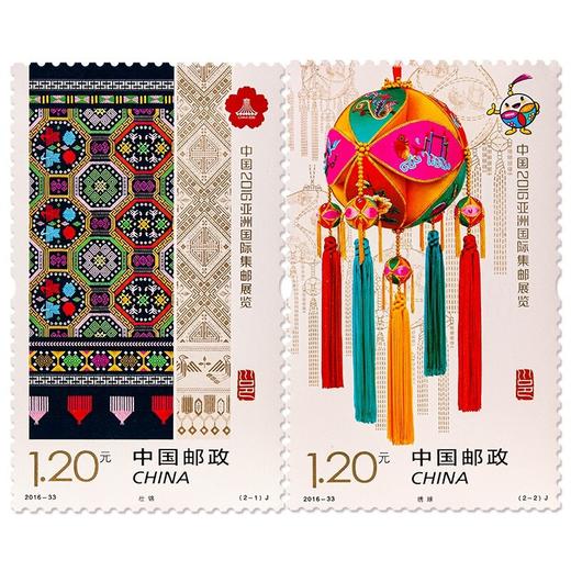 《中国2016亚洲国际集邮展览》纪念邮票 2016-33 商品图0
