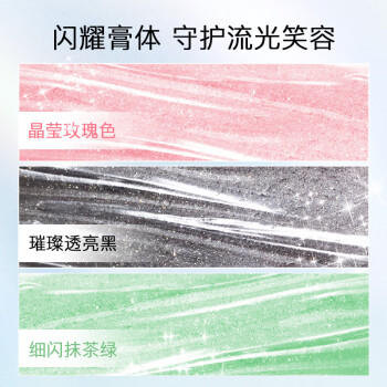 舒客氨基酸流光牙膏美白牙齿去黄去渍自营 120g竹炭薄荷新旧随机发 商品图1