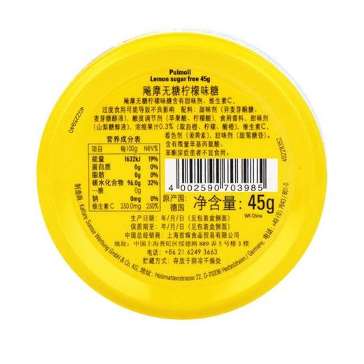 飚摩 无糖柠檬味维生素C糖 45g/盒 商品图1