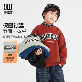 【团购价49.9】多多家男童加绒卫衣秋冬款2024新款儿童男孩假两件印花冬装上衣潮9844