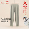 Threegun三枪 【舒肤轻薄弹力棉】女士打底裤-61400B011 商品缩略图1