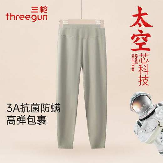 Threegun三枪 【舒肤轻薄弹力棉】女士打底裤-61400B011 商品图1