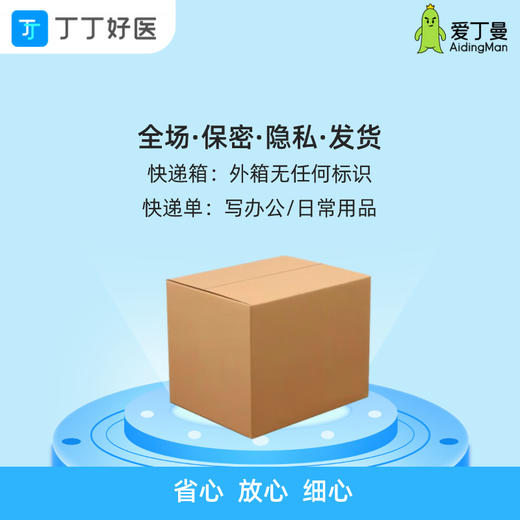 丁丁好医 训练飞机杯 赠训练课 商品图4