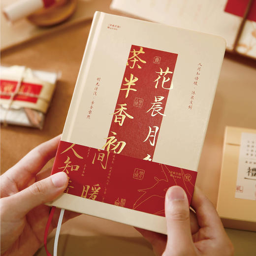 「四款可选！精品礼盒」沐染人间至情暖古风大气文字治愈学生伴手礼物本册手提记事本礼盒文创文具 商品图2