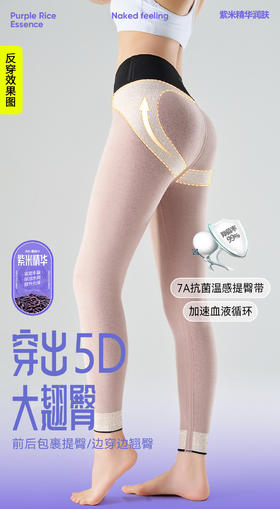 紫米精华熊绒绒天然乳胶粘胶棉特厚蓝莓花青素亲肤绒无痕提臀保暖芭比裤蜜桃臀5192/6183/8517