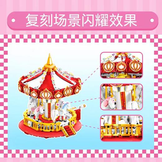 616206游乐园旋转木马 商品图2