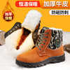 GUYISA劳保鞋男防砸防刺穿加绒保暖钢包头冬季款高帮安全鞋 商品缩略图0
