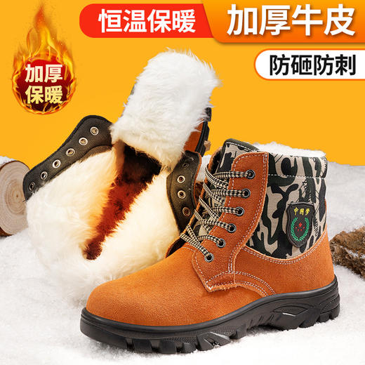 GUYISA劳保鞋男防砸防刺穿加绒保暖钢包头冬季款高帮安全鞋 商品图0