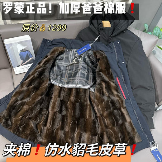 罗蒙派克（h锁 商品图0