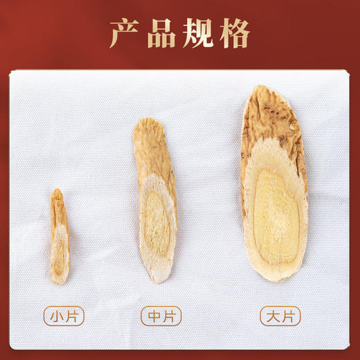【原色原味！甘肃黄芪】选自甘肃陇西好产地，拒绝熏硫，香味浓郁，口感纯正，黄芪滋补品泡水煲汤L 商品图3