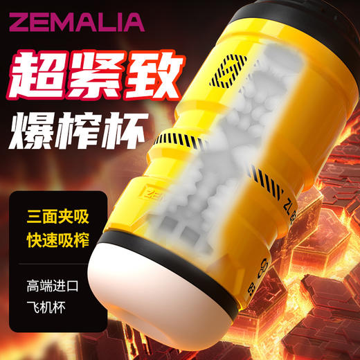 司沃康 爆炸飞机杯 商品图7