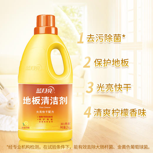 蓝月亮地板水2kg*2 商品图2