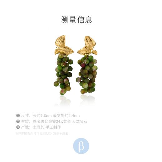 北京仓｜Peracas-Dafne-橄榄绿 葡萄 耳环［土耳其设计师］ 商品图7