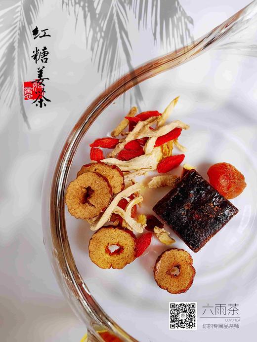 【江南六雨茶】红糖姜茶暖宫单独小包装180克 商品图6