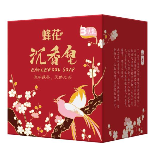 蜂花香体滋润沐浴沉香皂105克/块*3块 商品图5