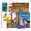 神奇树屋彩色漫画版全套4册 5-12岁儿童科普冒险故事读物小学生课外推荐阅读科学人文知识 商品缩略图0