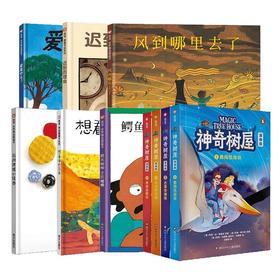 神奇树屋彩色漫画版全套4册 5-12岁儿童科普冒险故事读物小学生课外推荐阅读科学人文知识