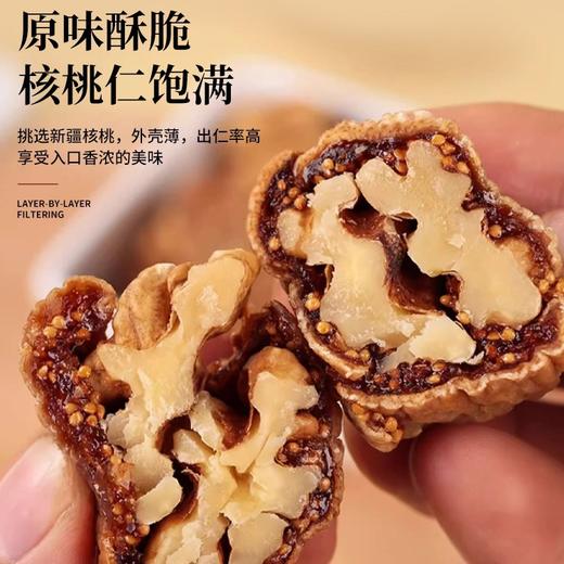 【甜蜜邂逅！无花果干夹核桃仁】甄选土耳其大无花果，软糯香甜，果糖细腻，如糖包子一样，包裹大量糖蜜，新疆特产零食果干无花果干蜜饯L 商品图3