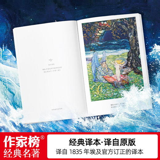 一千零一夜 商品图1