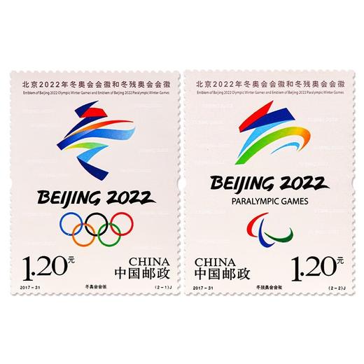 《北京2022年冬奥会会徽和冬残奥会会徽》纪念邮票 2017-31 商品图0