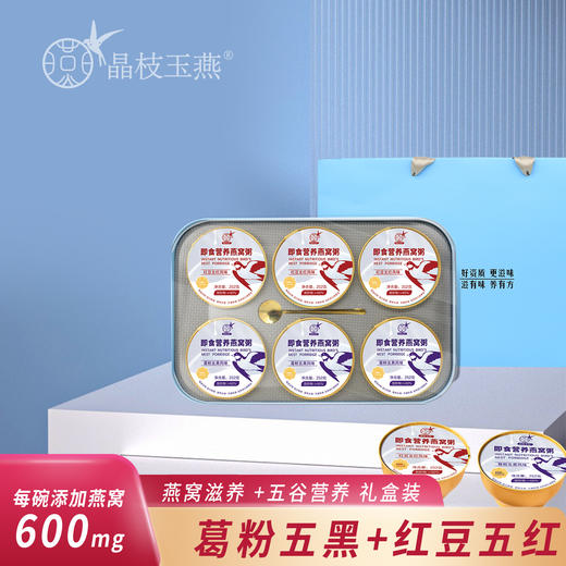 即食营养燕窝粥（礼盒款） 商品图0