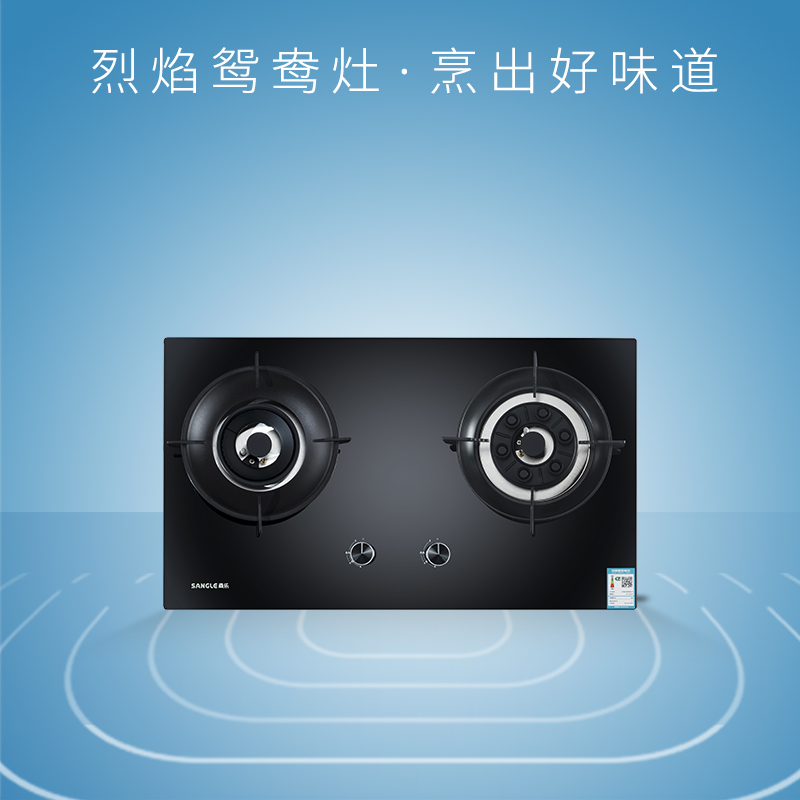 桑乐（SANGLE）灶具JZY/T-QL227B