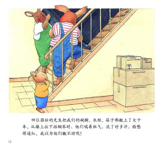 《小兔汤姆成长的烦恼系列图画书》（旅行版26册） 商品图4