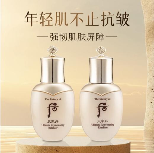 【HF】无忧购后天率丹和率提拉滋养水乳套组 水25ml+乳25ml（截单后3-5天发货) 商品图1