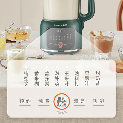 【鼎】九阳破壁机D139 商品图4