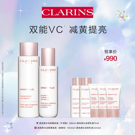 【12月】娇韵诗牛奶水200ml+牛奶乳75ml 商品图0