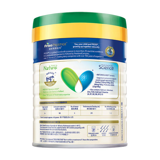 港版 皇家美素佳儿（Friso）有机婴幼儿奶粉1段2段3段4段 800g罐装 商品图4