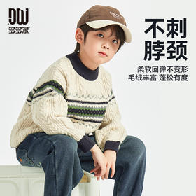 【团购价79.9】多多家男童毛衣针织衫秋冬款2024新款儿童中大童保暖洋气休闲冬装9784