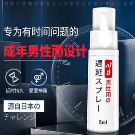 【情趣用品】川井 纸盒外用延时喷剂