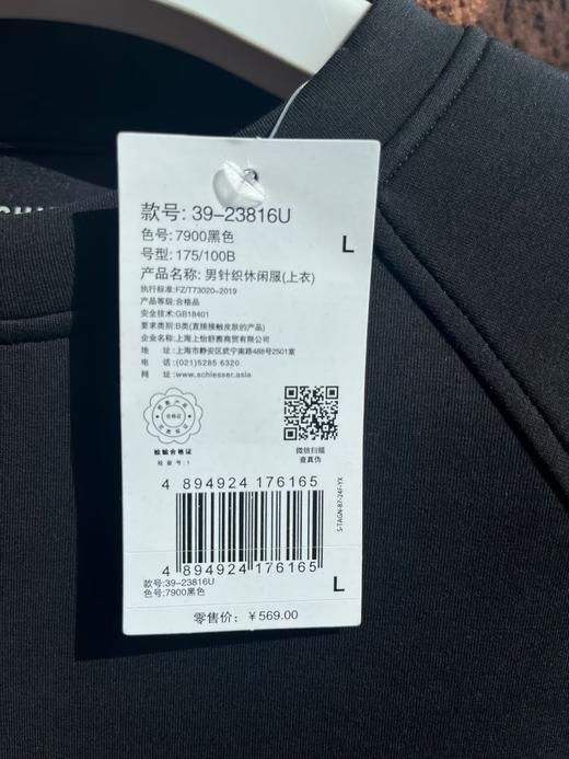 【太空棉外穿】SCHIESSER德国舒雅空气层圆领男士外穿卫衣39/23816U（可点击详情页最下方链接选择配套裤子) 商品图4