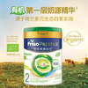 港版 皇家美素佳儿（Friso）有机婴幼儿奶粉1段2段3段4段 800g罐装 商品缩略图2