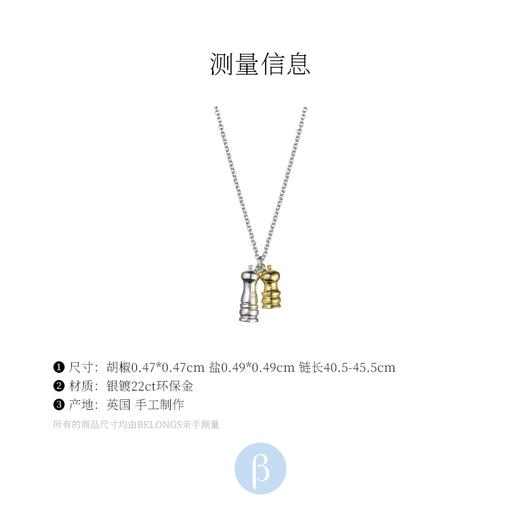 订购5周到｜Alex Monroe-Salt & Pepper-胡椒与盐 最佳搭档 项链［英国设计师］ 商品图4