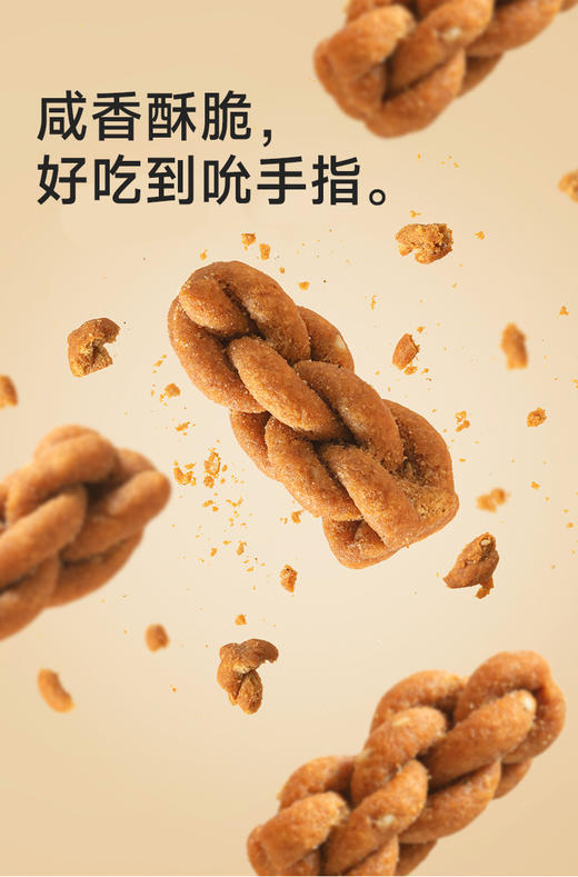 鹿鹿推荐·【糖友饱饱】椒盐小麻花 商品图2