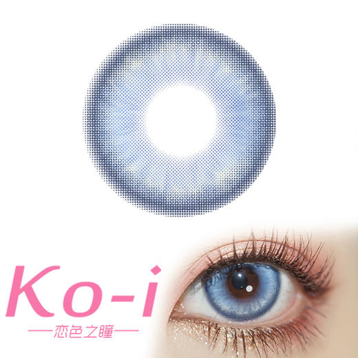 LENSPOP 日抛Cos美瞳2片体验装 深空物语蓝 直径14.5mm 蓝色 商品图0