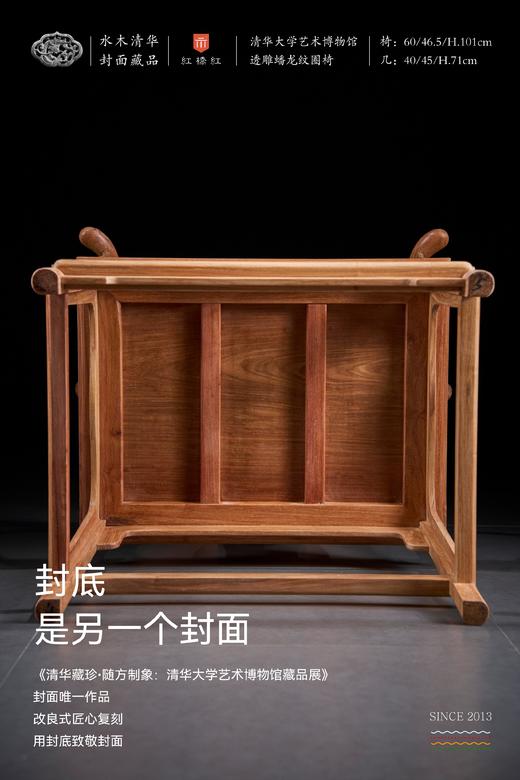 红桥红 家具严选  缅甸花梨(大果紫檀）  【清华款 螭龙圈椅】 商品图8