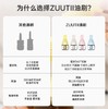 加拿大ZUUTII油刷瓶-春日粉 商品缩略图2