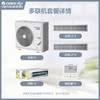 格力/中央空调/颐居GMV-H120WL/Db1一拖四 商品缩略图0